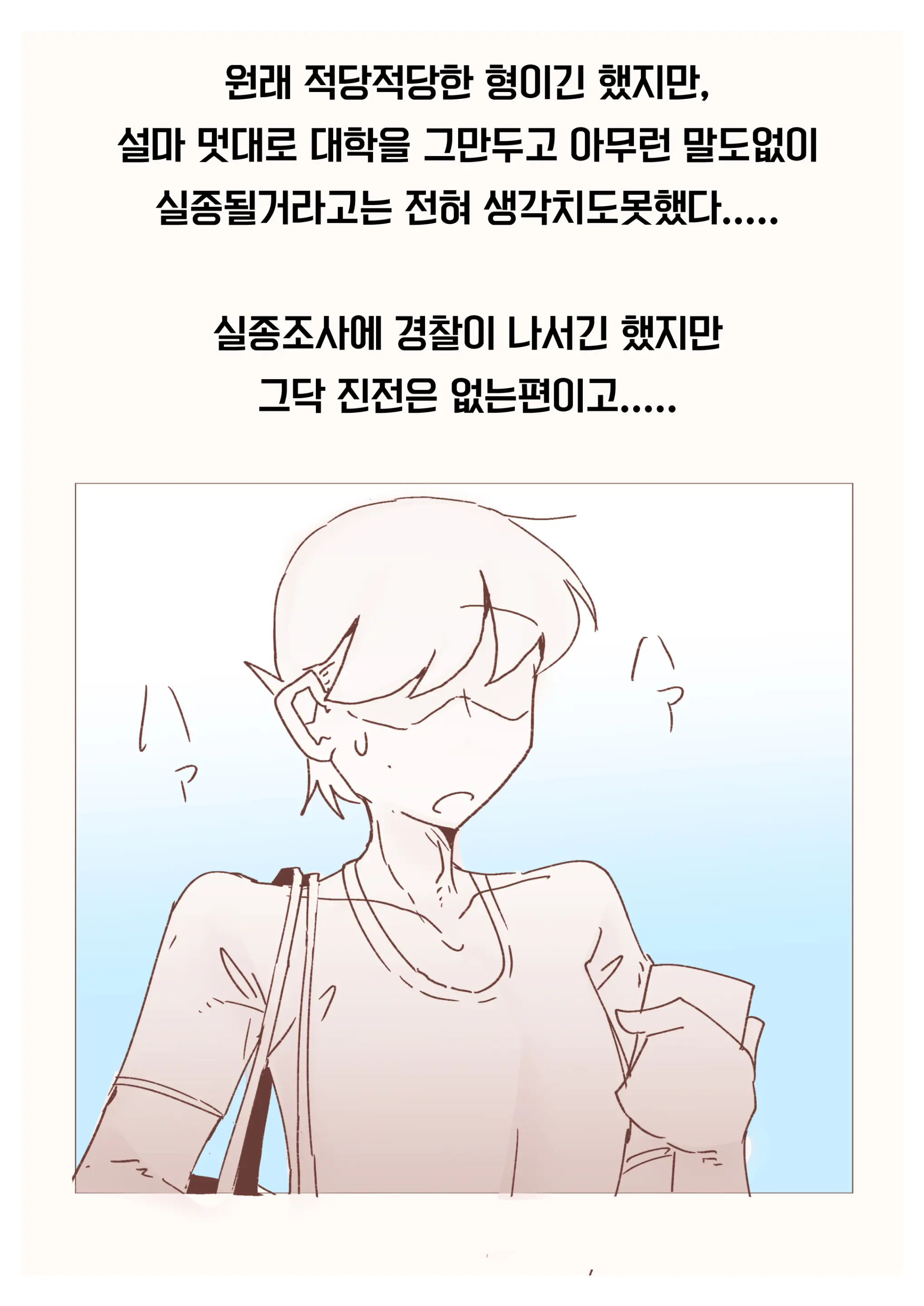 강제여장감금 ~ 선배의 신부가 되는 이야기 ~